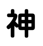 デカ文字★1文字★第1弾（個別スタンプ：40）