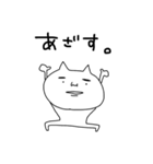 あまり可愛くないネコ（個別スタンプ：3）