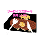 いきなり！お肉いいよ～（個別スタンプ：1）
