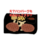 いきなり！お肉いいよ～（個別スタンプ：4）