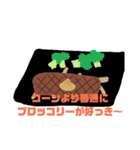 いきなり！お肉いいよ～（個別スタンプ：5）