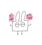 角張ったうさぎ2（個別スタンプ：20）