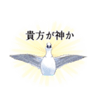 日本の野鳥5（個別スタンプ：8）