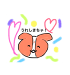 けんのいぬ（個別スタンプ：12）