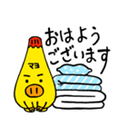 マヨぶた ベーシック（個別スタンプ：1）