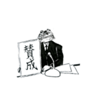 元号言語アニマル（個別スタンプ：8）