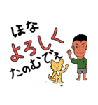 うちのお父さんとその犬（個別スタンプ：5）