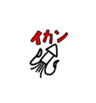 魚介類な日々（個別スタンプ：4）