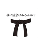 空手を愛してやまないあなたに。（個別スタンプ：8）