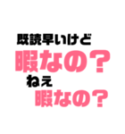 軽い嫌味スタンプ（個別スタンプ：3）