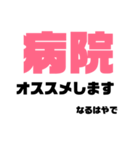 軽い嫌味スタンプ（個別スタンプ：10）