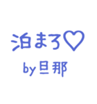 旦那から送る♪これからも尻に敷くよ編＊（個別スタンプ：3）