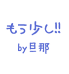 旦那から送る♪これからも尻に敷くよ編＊（個別スタンプ：5）