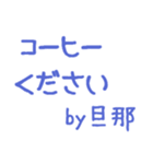 旦那から送る♪これからも尻に敷くよ編＊（個別スタンプ：40）