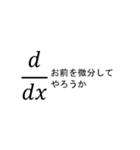 理系大学生あるある（個別スタンプ：5）