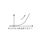 理系大学生あるある（個別スタンプ：8）