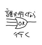 行く論理回路（個別スタンプ：1）