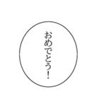 使える！シンプルなふきだしスタンプ40個（個別スタンプ：9）