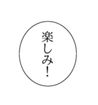 使える！シンプルなふきだしスタンプ40個（個別スタンプ：17）