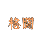 Disappearance正式採用スタンプ（個別スタンプ：14）