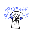 手描きスタンプペロちゃん（個別スタンプ：21）