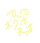 さりげなく日々。褒め言葉。by しんくん。（個別スタンプ：5）