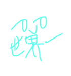 さりげなく日々。褒め言葉。by しんくん。（個別スタンプ：12）