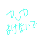 さりげなく日々。褒め言葉。by しんくん。（個別スタンプ：16）