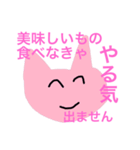 全部ピンク（個別スタンプ：4）