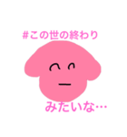 全部ピンク（個別スタンプ：8）