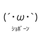 顔文字スタンプ R（個別スタンプ：8）