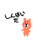 ぴろくまゆげ（個別スタンプ：22）