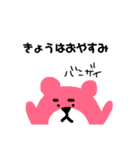 ぴろくまゆげ（個別スタンプ：39）