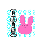 ウサウサのUSA（個別スタンプ：21）