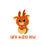 スウェットパンツ バンビ（個別スタンプ：4）