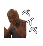 ベイベ！白波瀬マスター！（個別スタンプ：1）