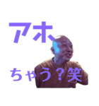 ベイベ！白波瀬マスター！（個別スタンプ：6）
