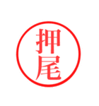 おしおすたんぷ（個別スタンプ：12）