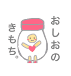 おしおすたんぷ（個別スタンプ：27）
