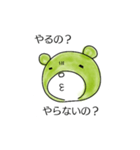 意識高い系くまふみくん（個別スタンプ：1）