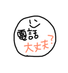 よくつかうまる○。日常会話(友達や家族に)（個別スタンプ：22）
