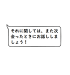 文章打つ暇ないアナタ向け！敬語スタンプ！（個別スタンプ：23）