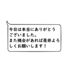 文章打つ暇ないアナタ向け！敬語スタンプ！（個別スタンプ：38）