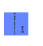栁大地専用スタンプ（個別スタンプ：5）