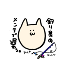 ねこまる〜釣り＆ベーシック〜（個別スタンプ：14）