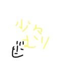 ぼくのはんこ（個別スタンプ：3）