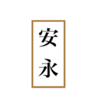 新元号「令和」記念！！江戸〜現代の元号（個別スタンプ：19）