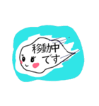おしゃべり玉手箱（大切な人への敬語）（個別スタンプ：21）