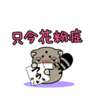 マヌルぬっこ「春」（個別スタンプ：6）
