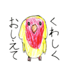 ことりんこ（個別スタンプ：15）